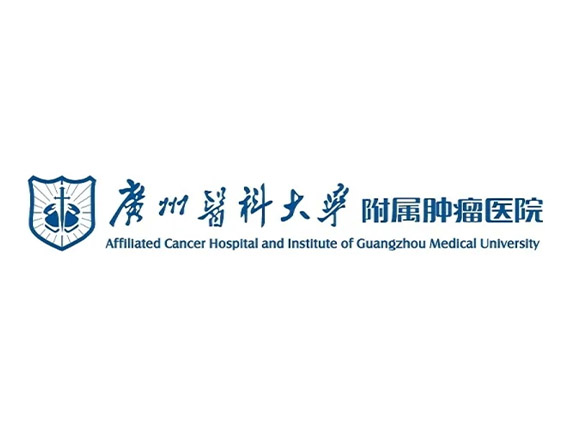 广州医科大学附属肿瘤医院
