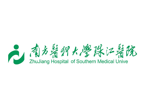 南方医科大学珠江医院